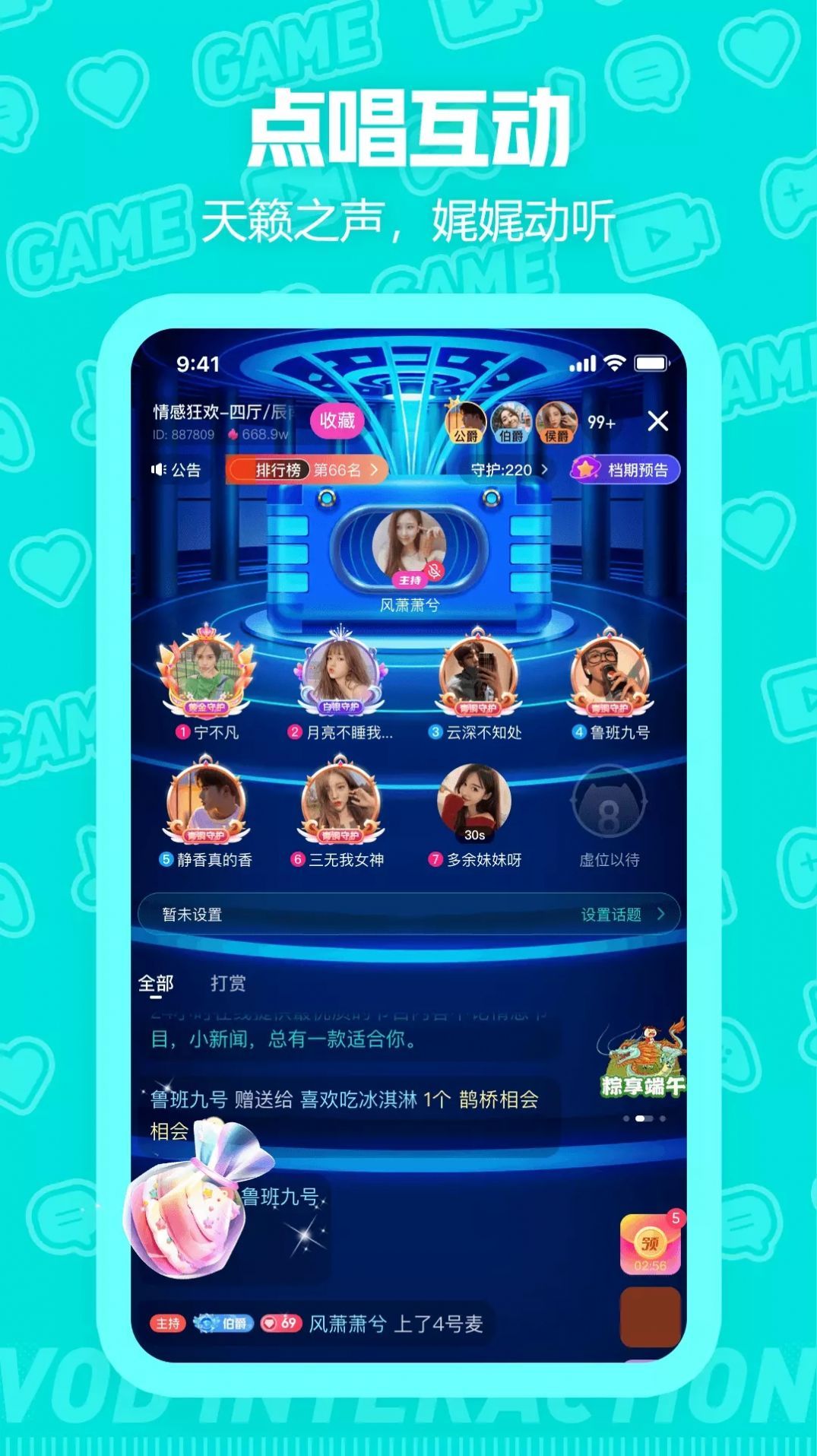 西西语音app手机版图3