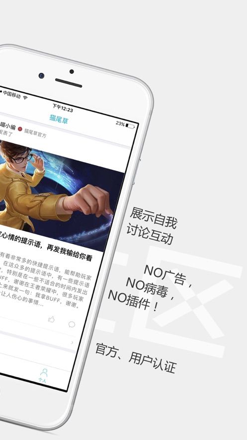 猫尾草游戏社区app官方版图1