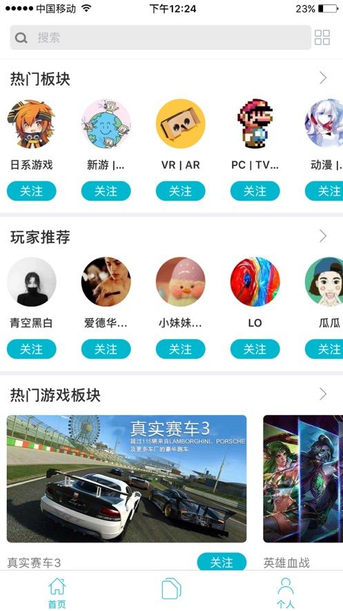 猫尾草游戏社区app官方版图2