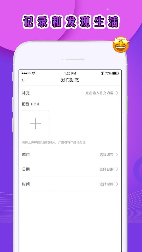 奢颜交友app手机版