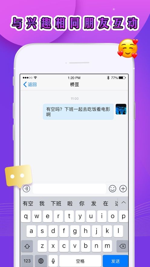 奢颜交友app手机版