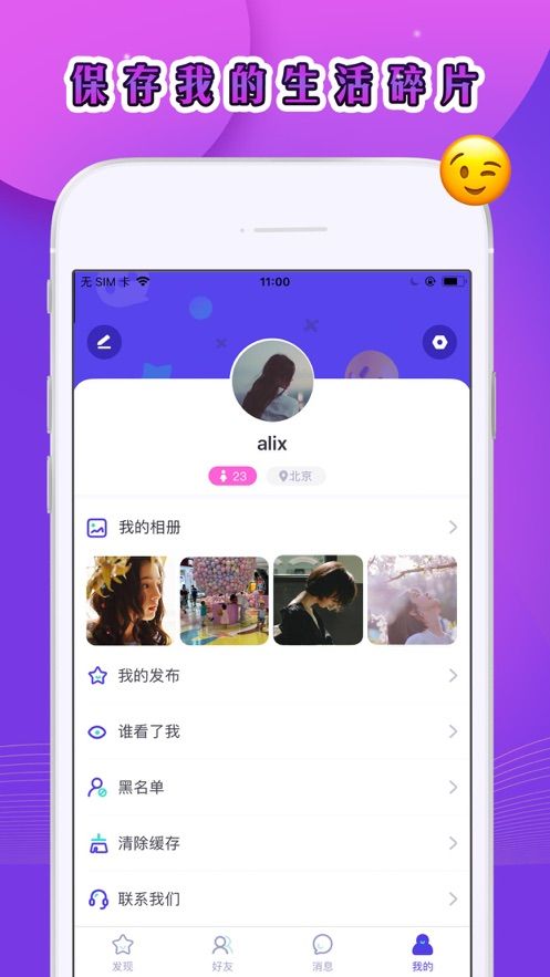 奢颜交友app手机版