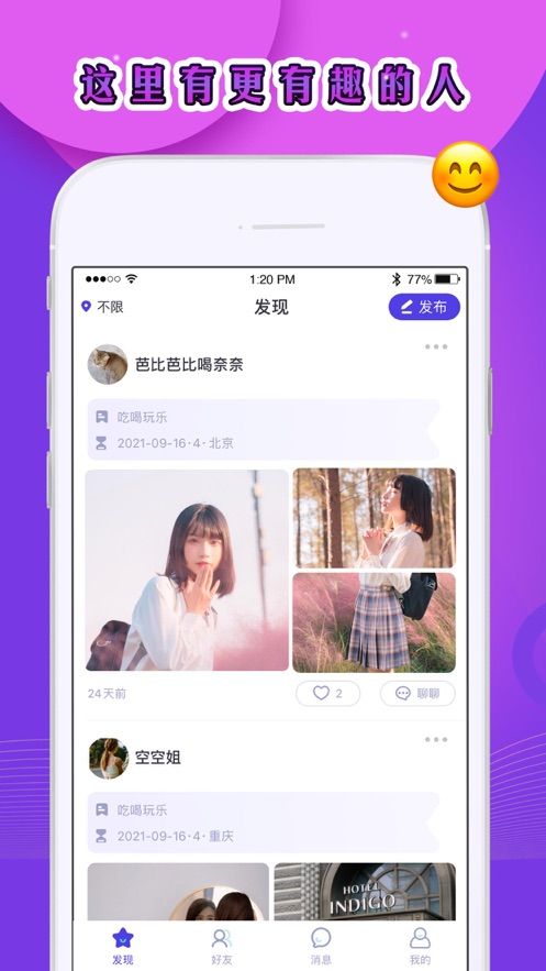 奢颜交友app手机版