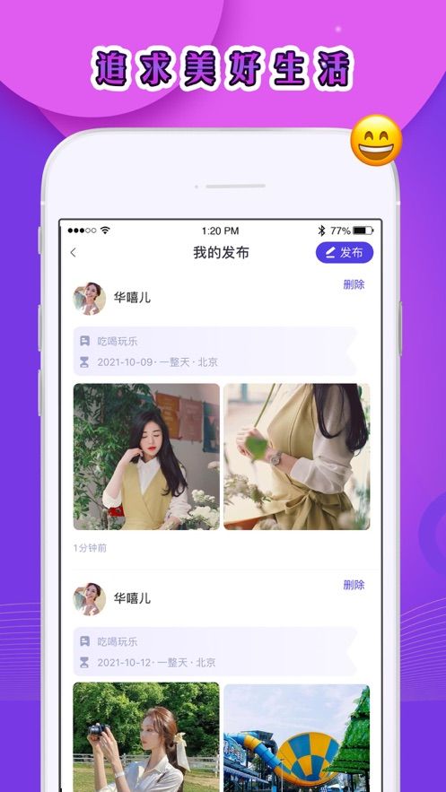 奢颜交友app手机版