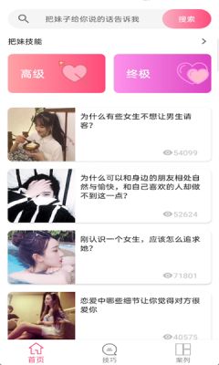 话术工具吾爱破解版app