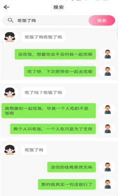 话术工具吾爱破解版app