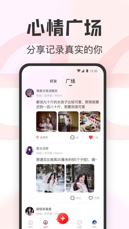 瓜甜app官方版