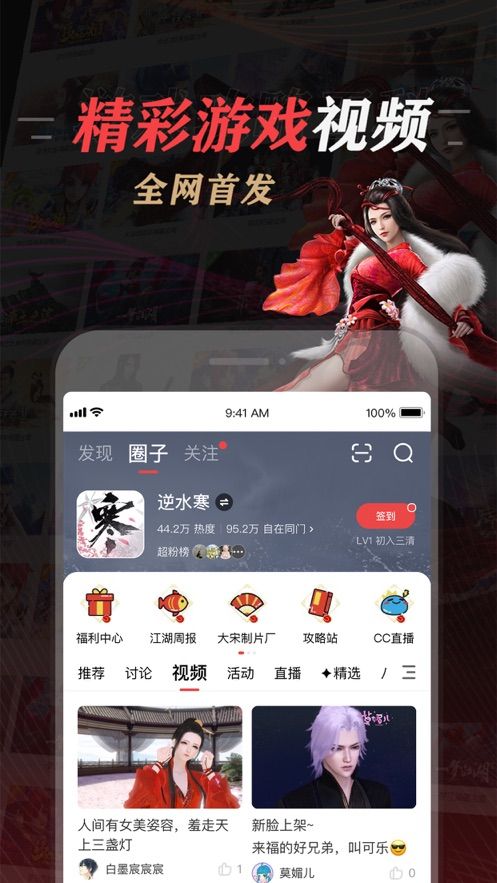 网易官方游戏交友社区app最新版