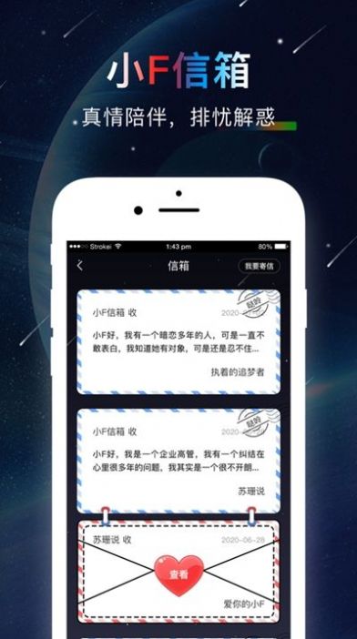 哒呤星球app官方版图1