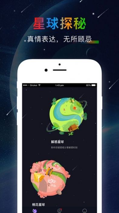 哒呤星球app官方版图2