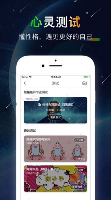 哒呤星球app官方版图3