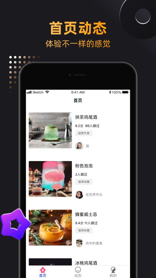 小圈app官方下载苹果破解版