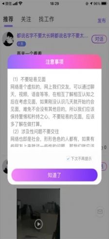 路太漫长app手机版