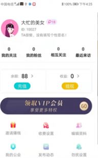 抖音一天女友app官方版图2