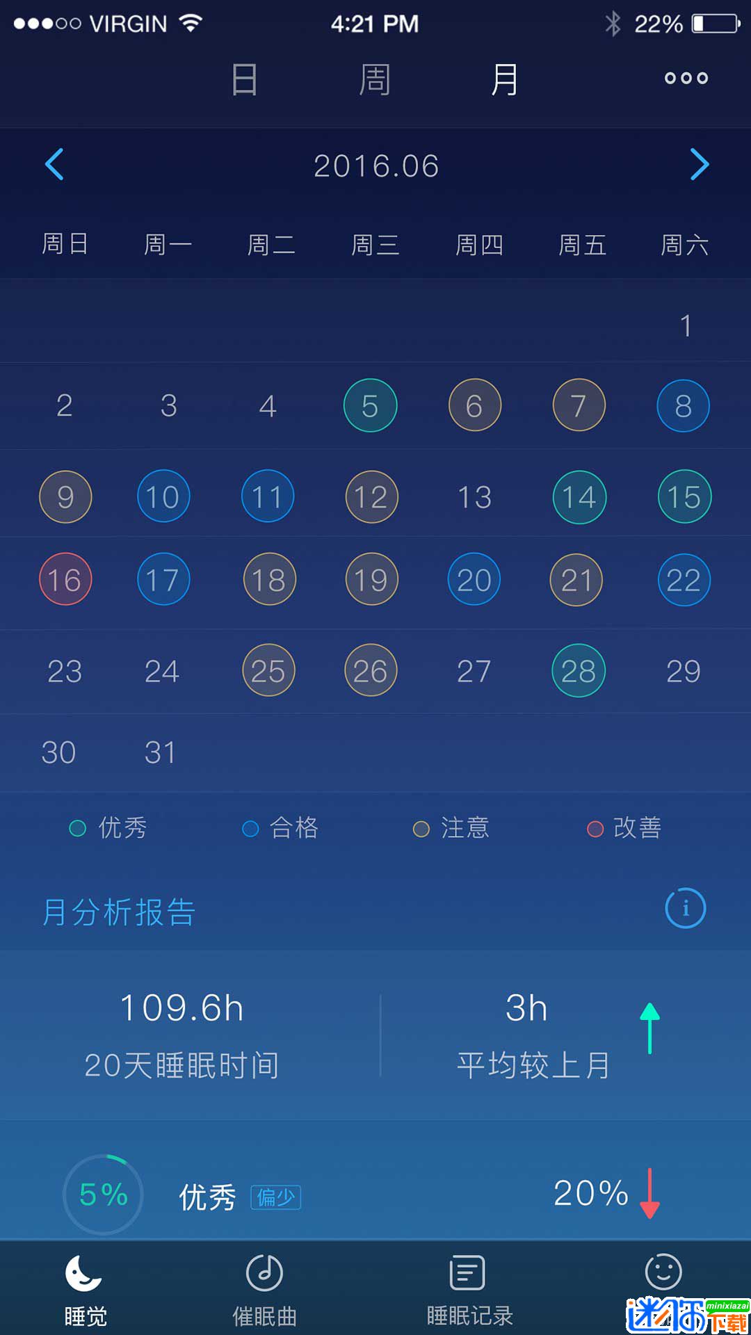 催眠大师app图1