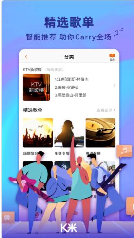 K米手机点歌app官方下载
