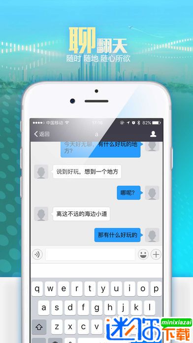 乐聊APP