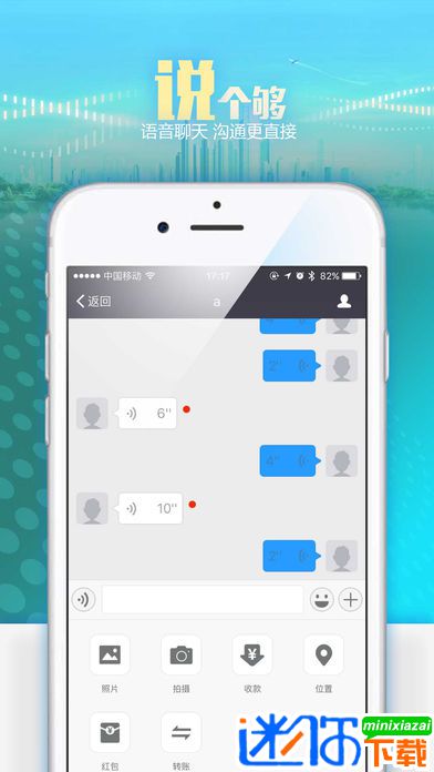 乐聊APP