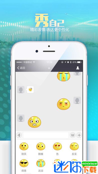 乐聊APP