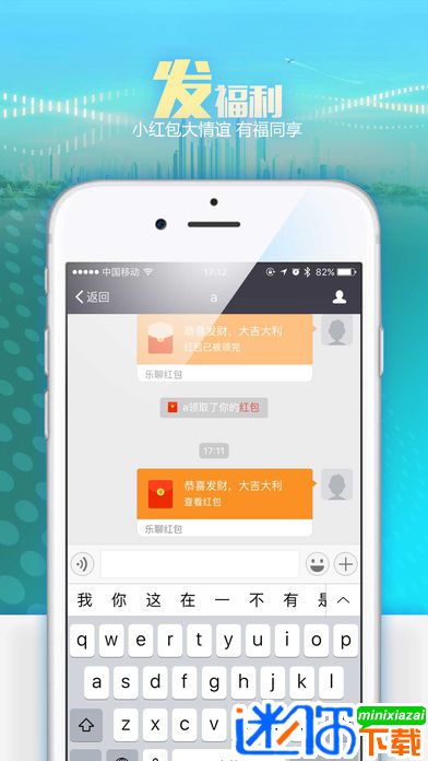 乐聊APP
