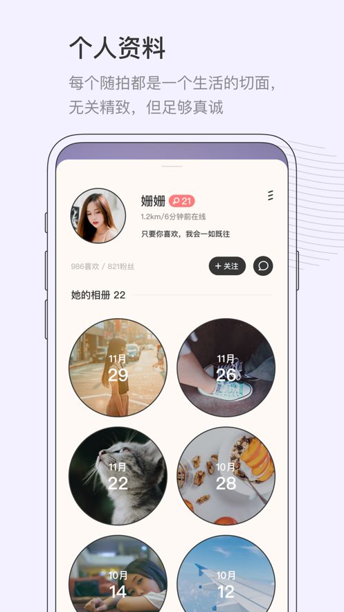 对眼相机社交app官方版v1.4.5