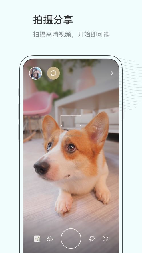 对眼相机社交app官方版v1.4.5