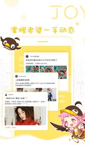 着迷手机APP