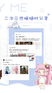 着迷手机APP