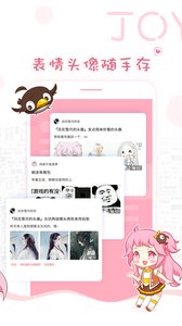 着迷手机APP