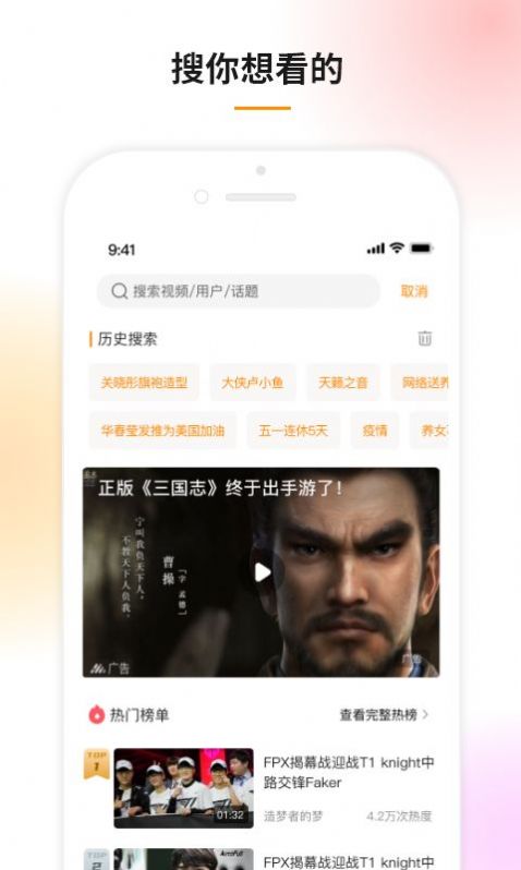 豆趣视频app官方版图2