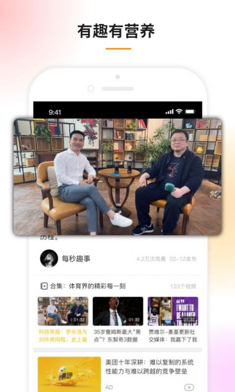 豆趣视频app官方版图3