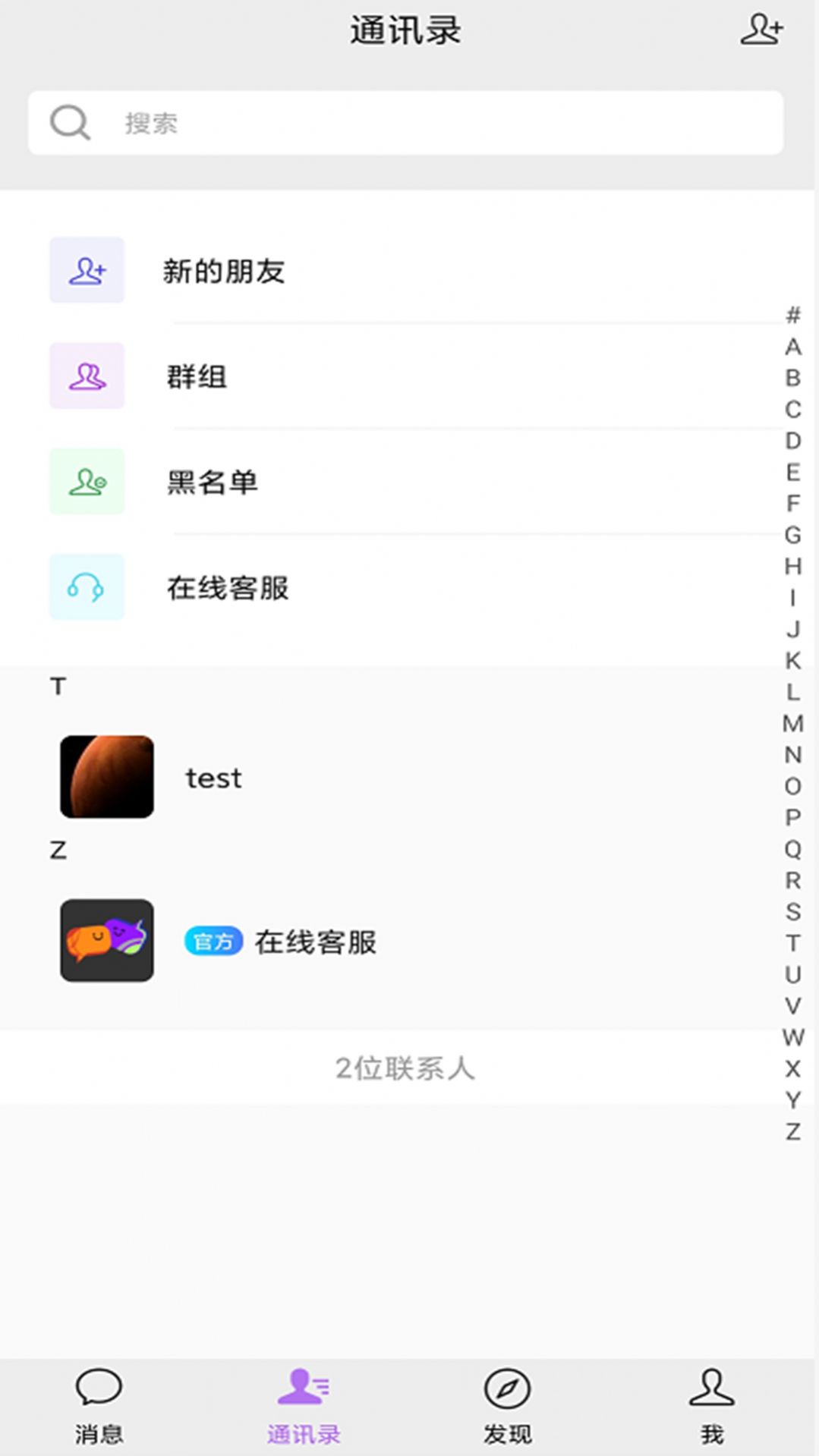 寻知音交友app官方版