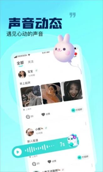 甜吖交友app安卓版