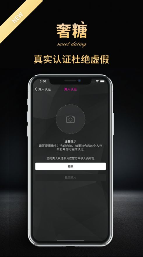 奢糖社交app最新版下载