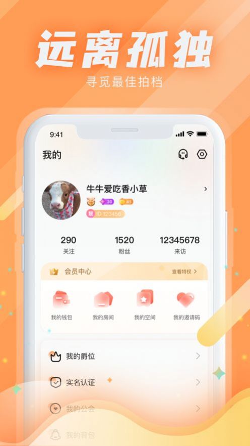 kiss星球app安卓版图2