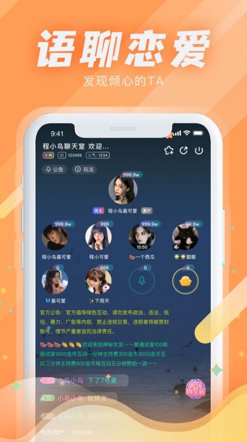 kiss星球app安卓版图3