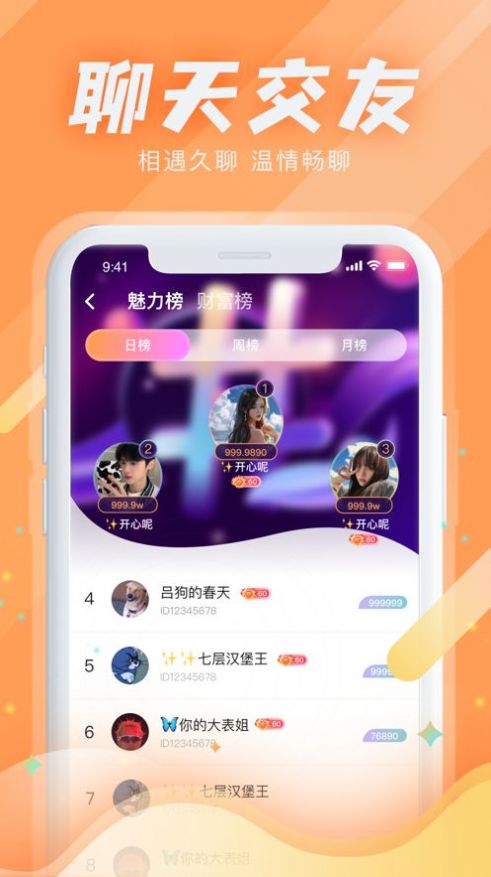 kiss星球app安卓版图4