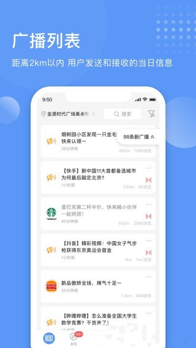 聊生app手机最新版下载