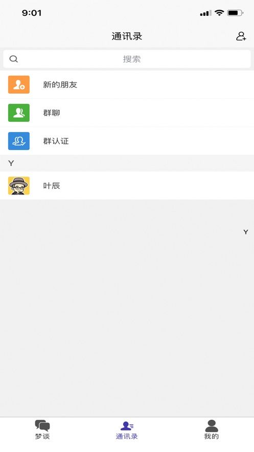 梦谈app最新版下载