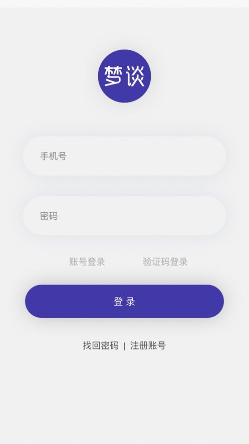 梦谈app最新版下载