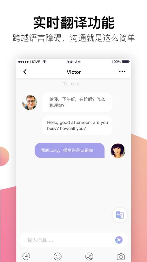 iLove婚恋交友app官方版v2.0.3