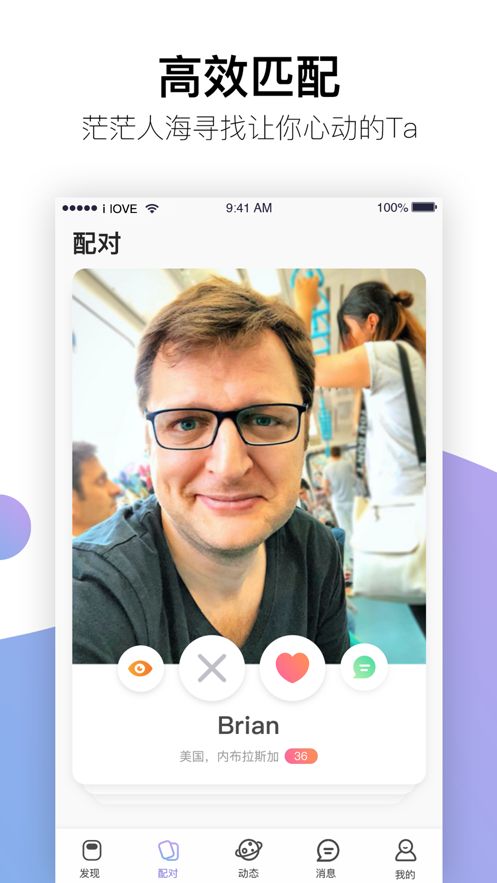 iLove婚恋交友app官方版v2.0.3