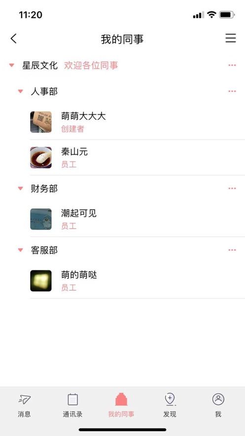 星光乐app官方版