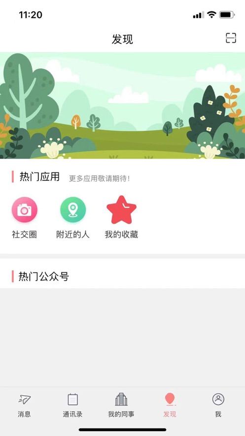 星光乐app官方版