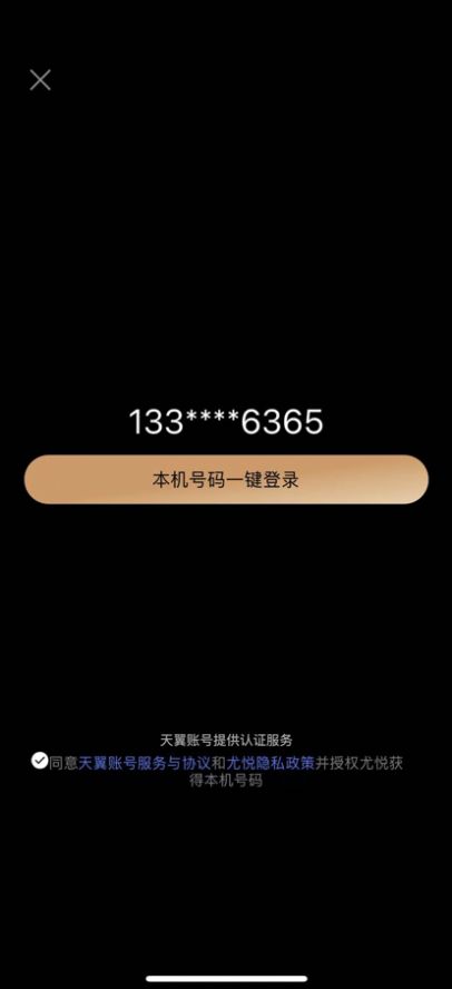 尤悦app官方版