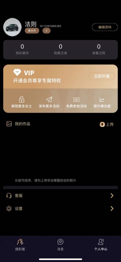 尤悦app官方版