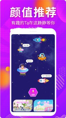 月光交友app最新版图2