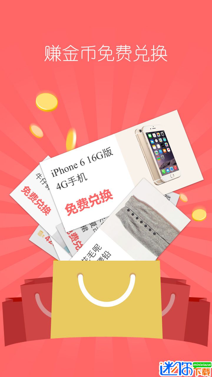 她社区app