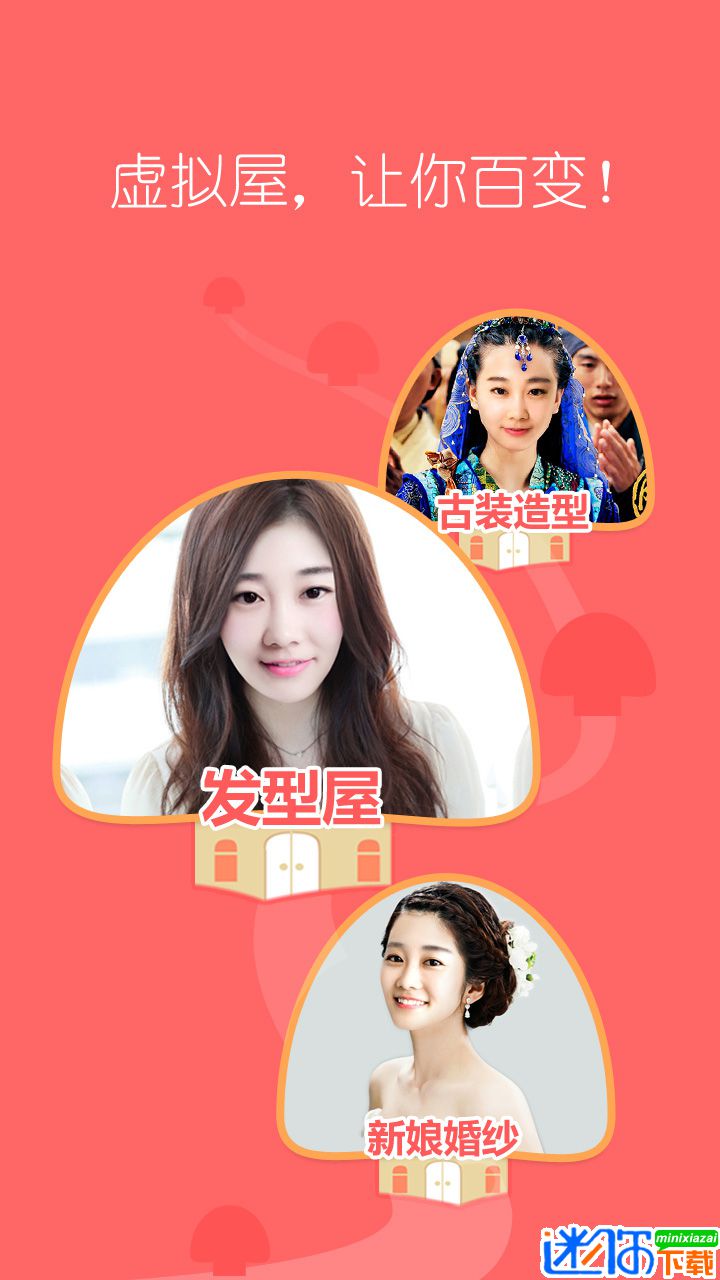 她社区app