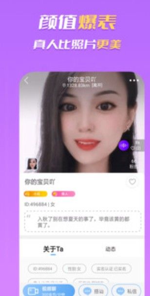 合聊社交app手机版